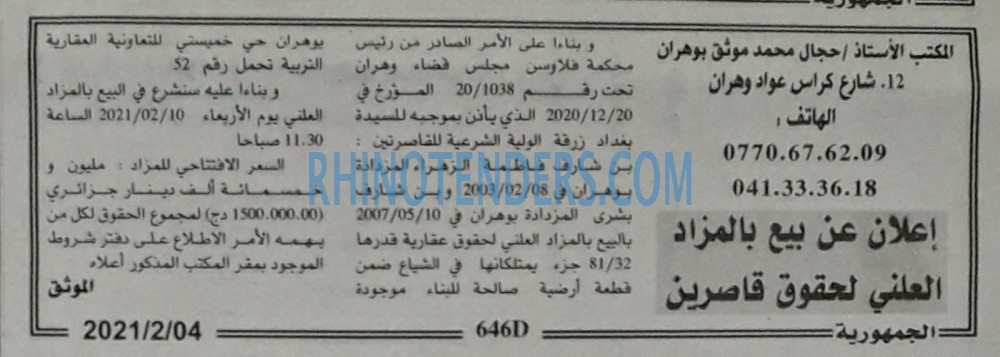 الجمهورية