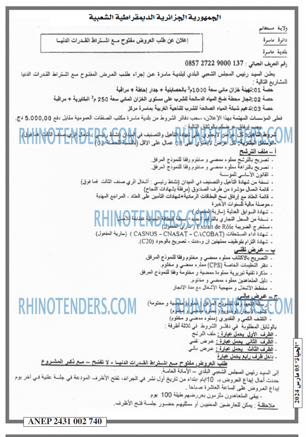 EL HAYAT