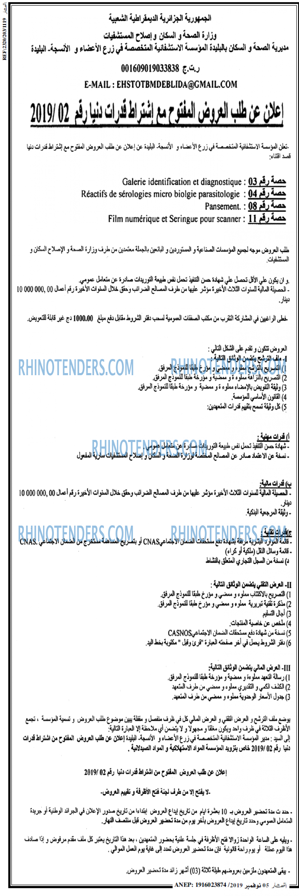 ENNAHAR