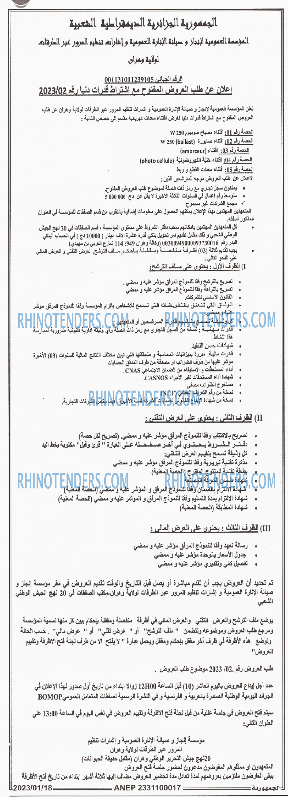 الجمهورية
