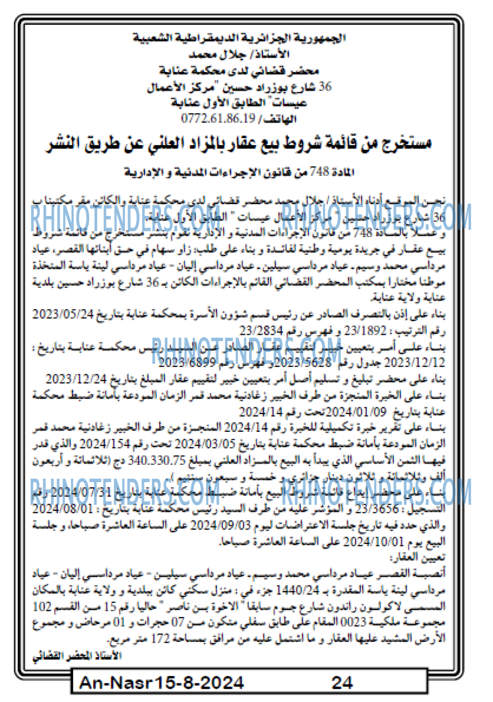 AN-NASR