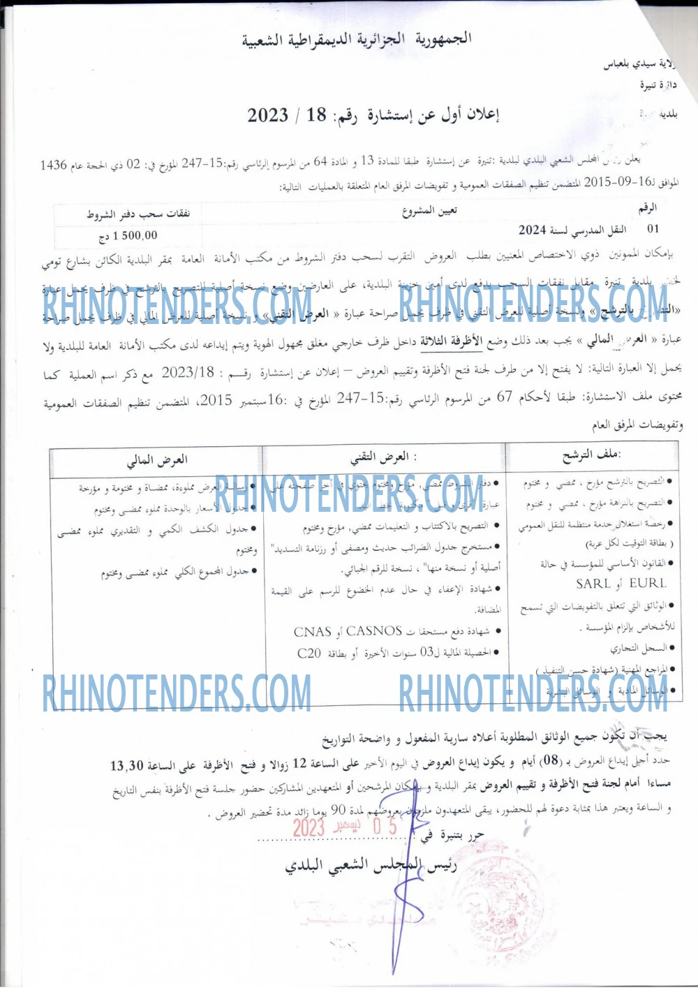 Rhinotenders