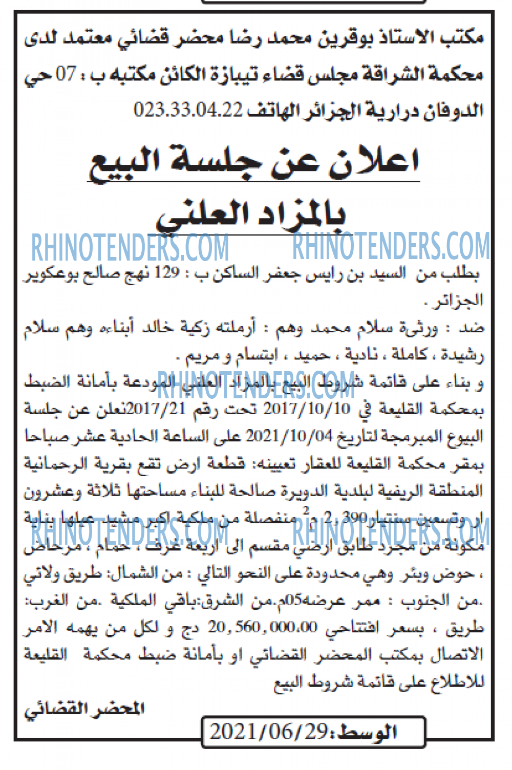 AL WASAT