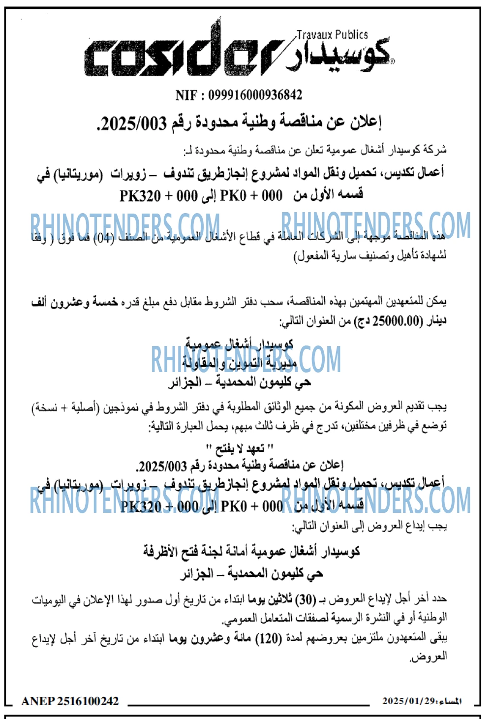 المساء