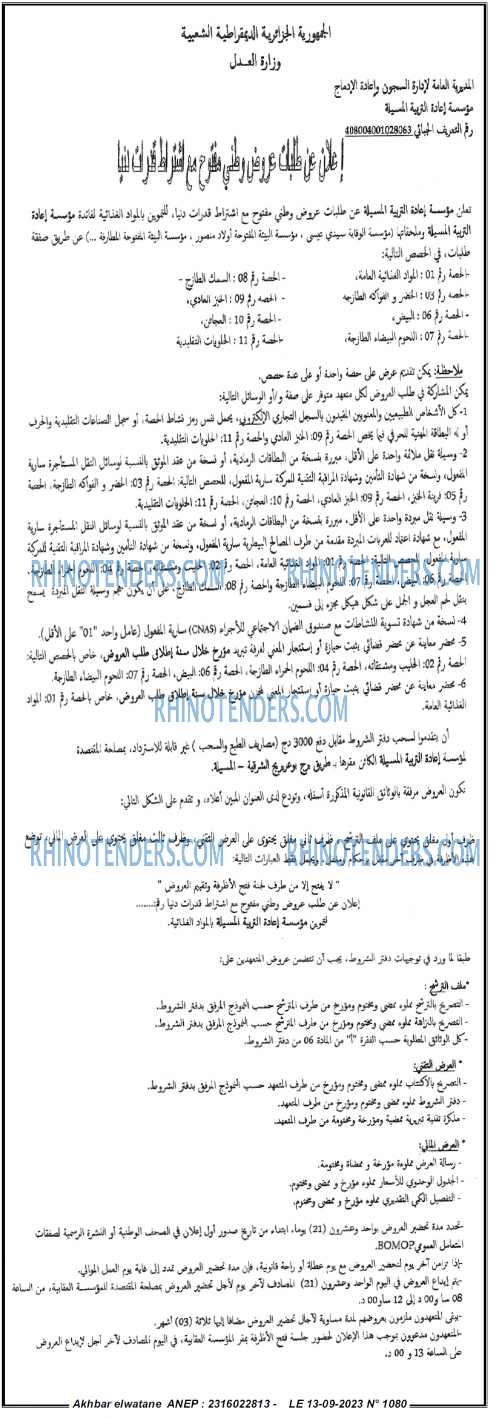 Akhbar Lwatan