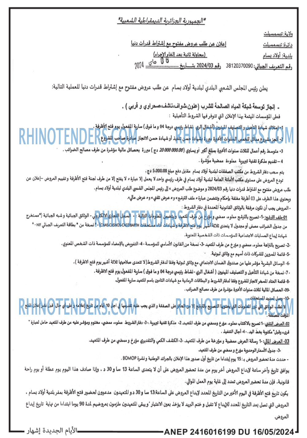 الايام
