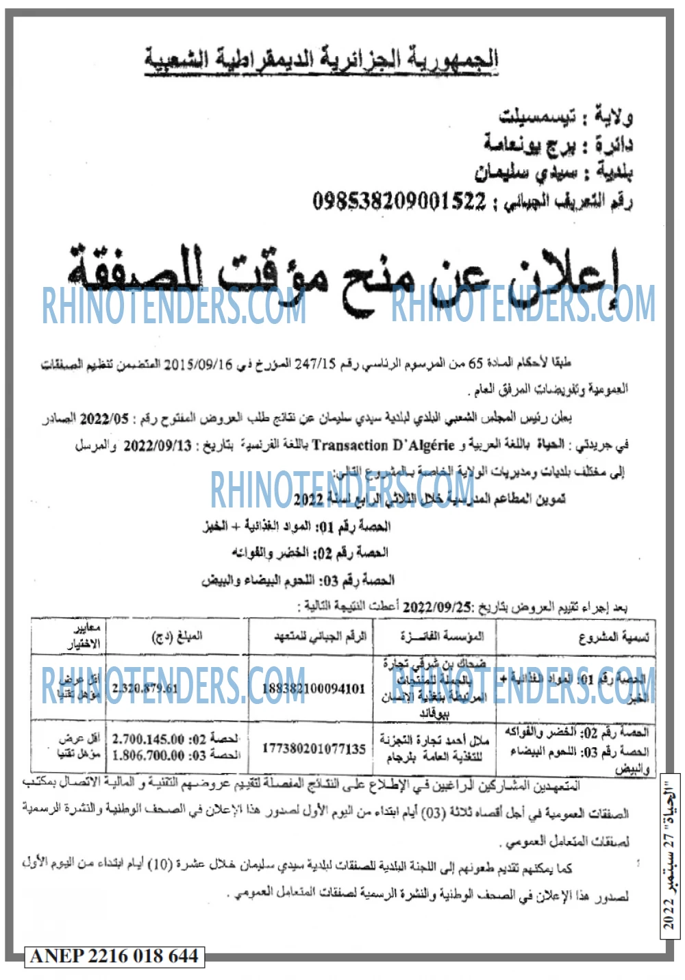 EL HAYAT