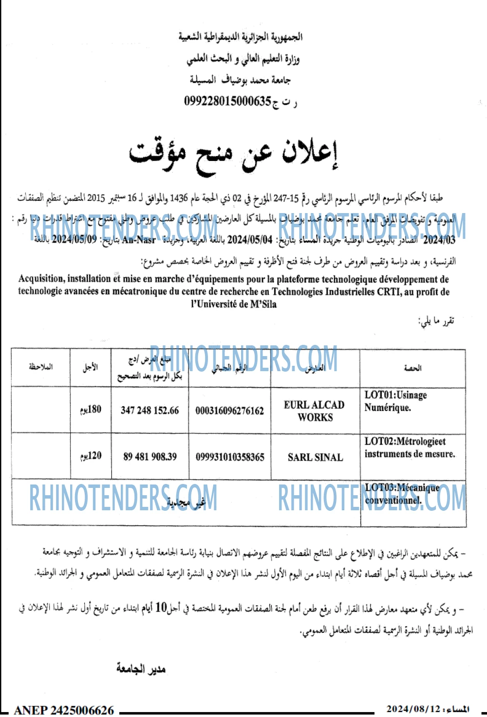 المساء
