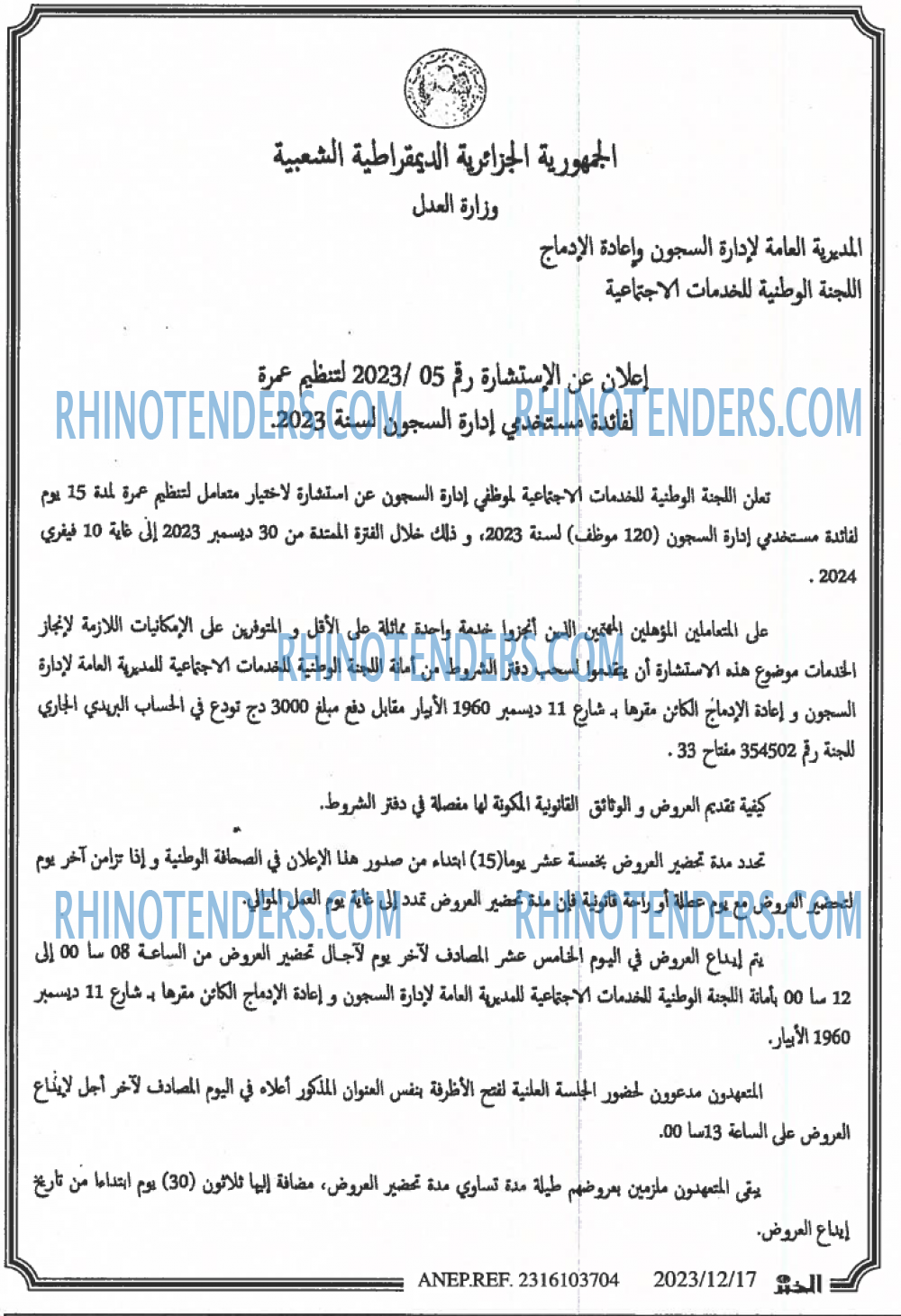 EL KHABAR