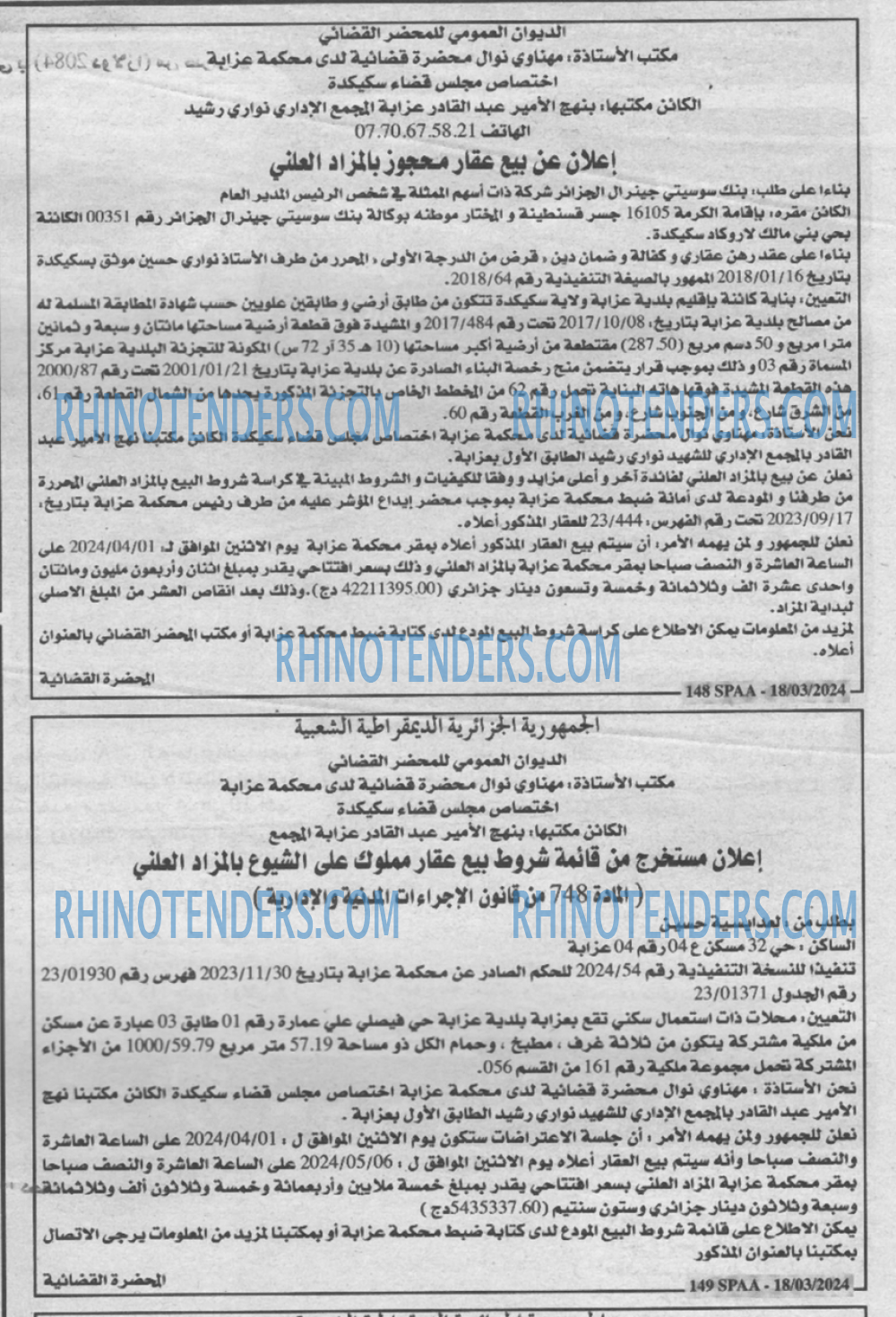 Akher Saa