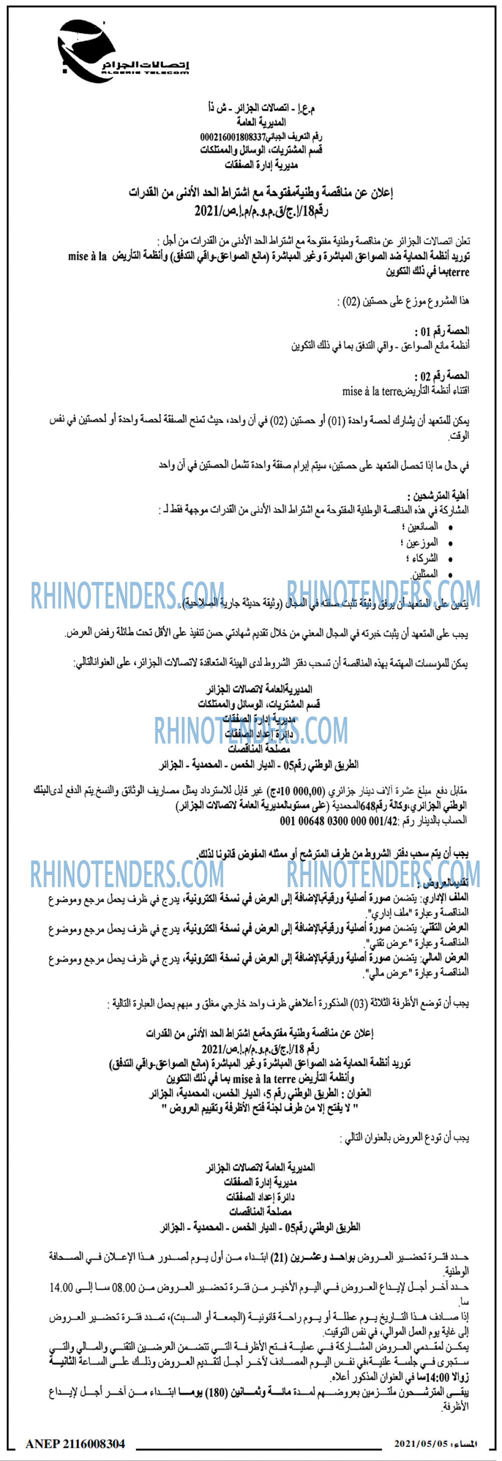 المساء