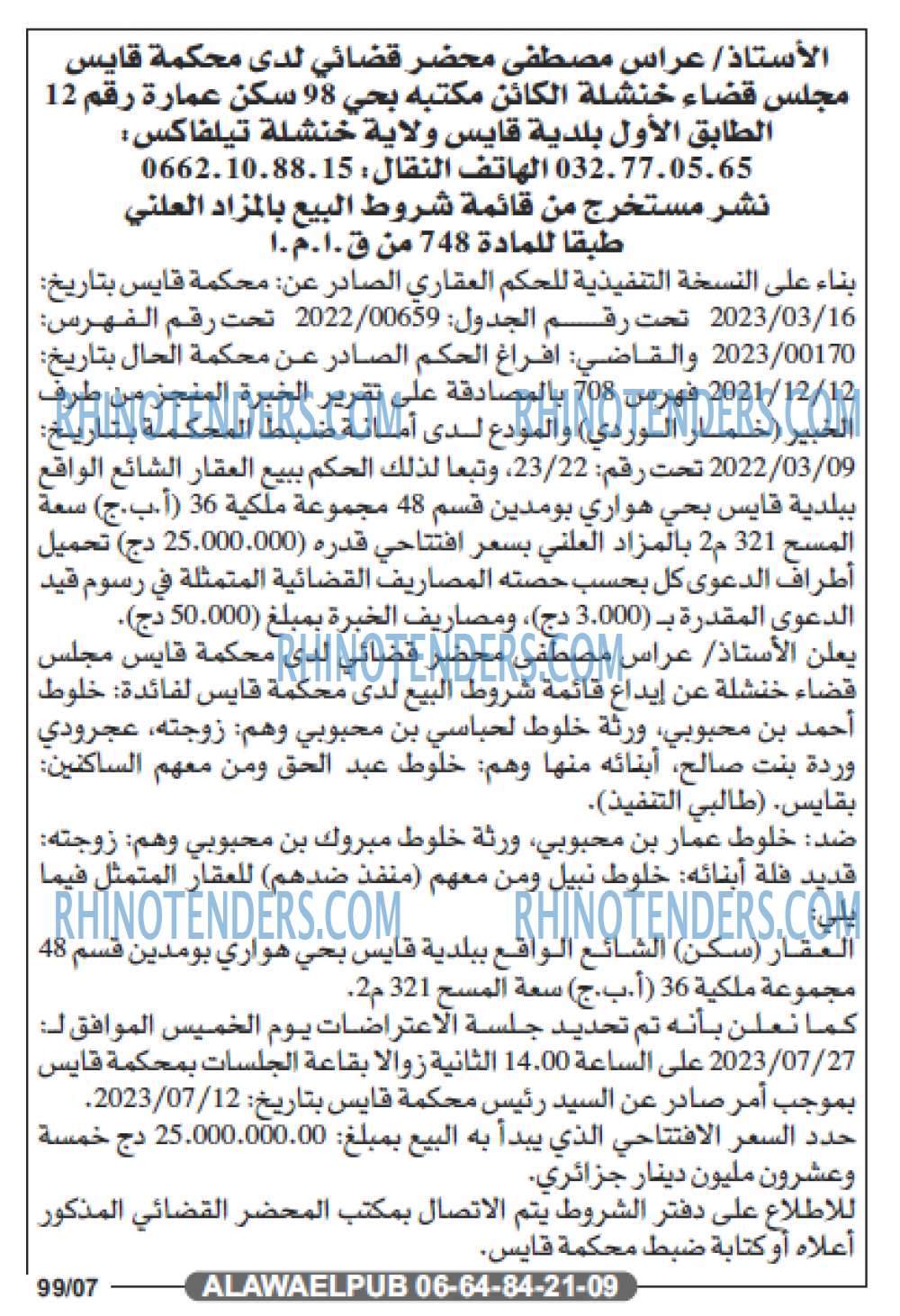 Echourouk