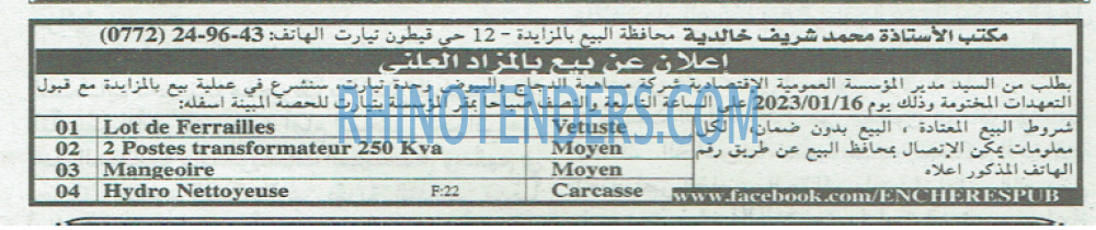 EL KHABAR