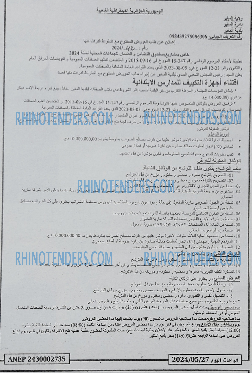 Rhinotenders