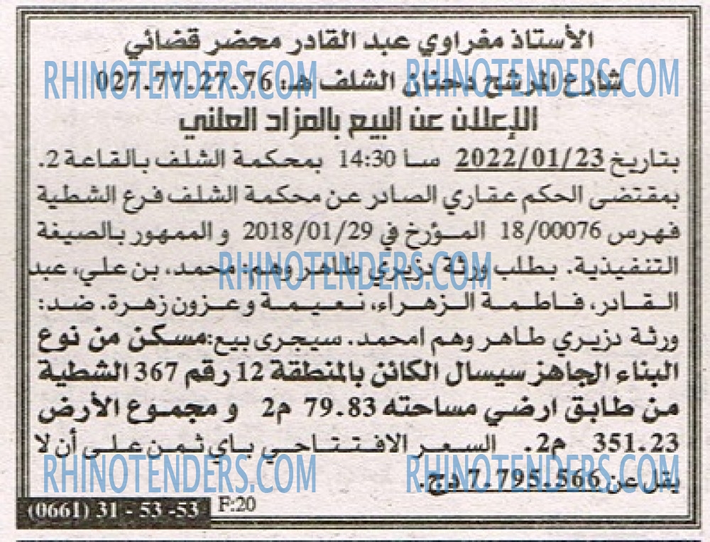 EL KHABAR