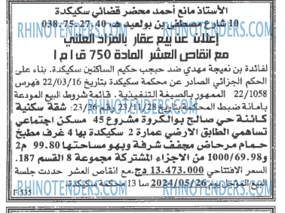 EL KHABAR