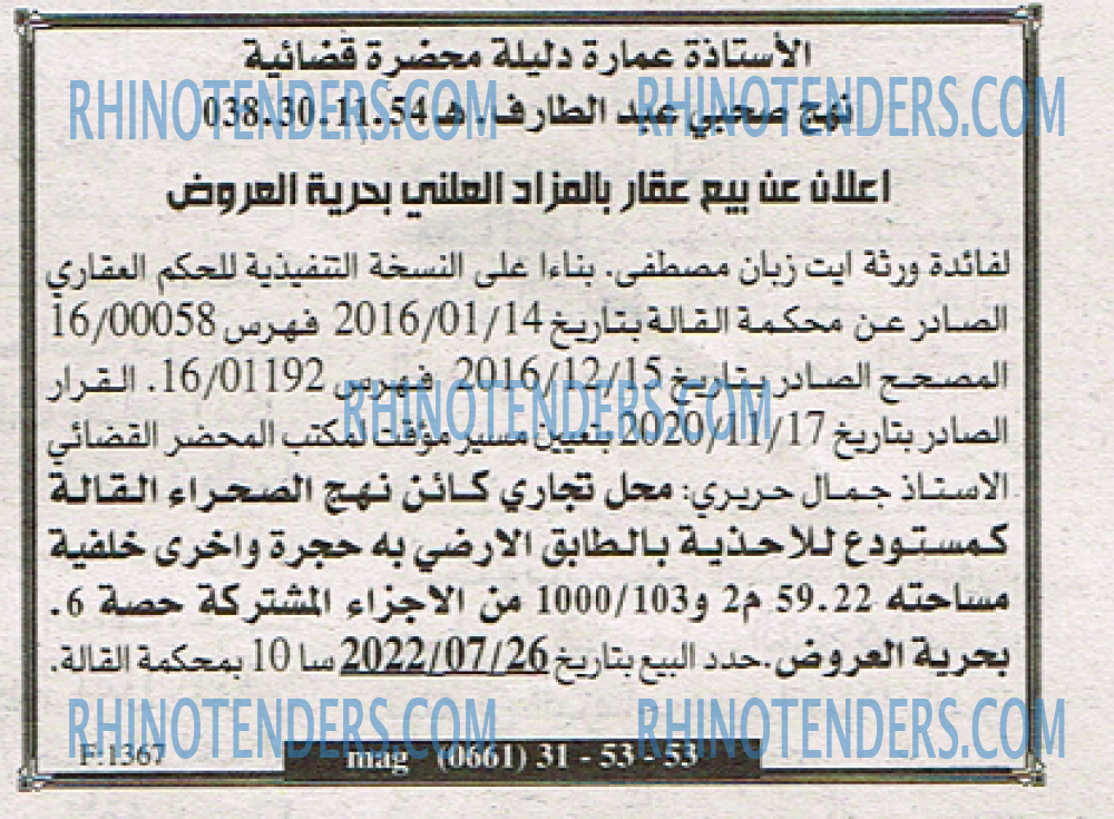 EL KHABAR