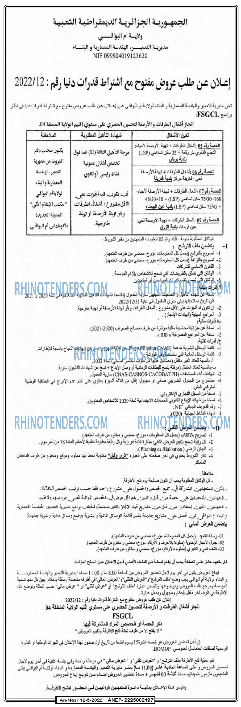 AN-NASR