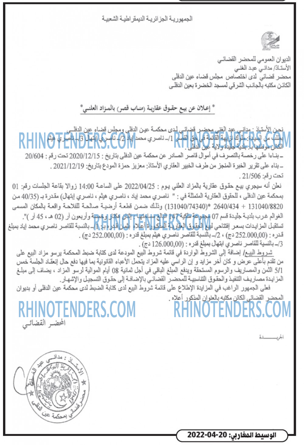 الوسيط المغاربي