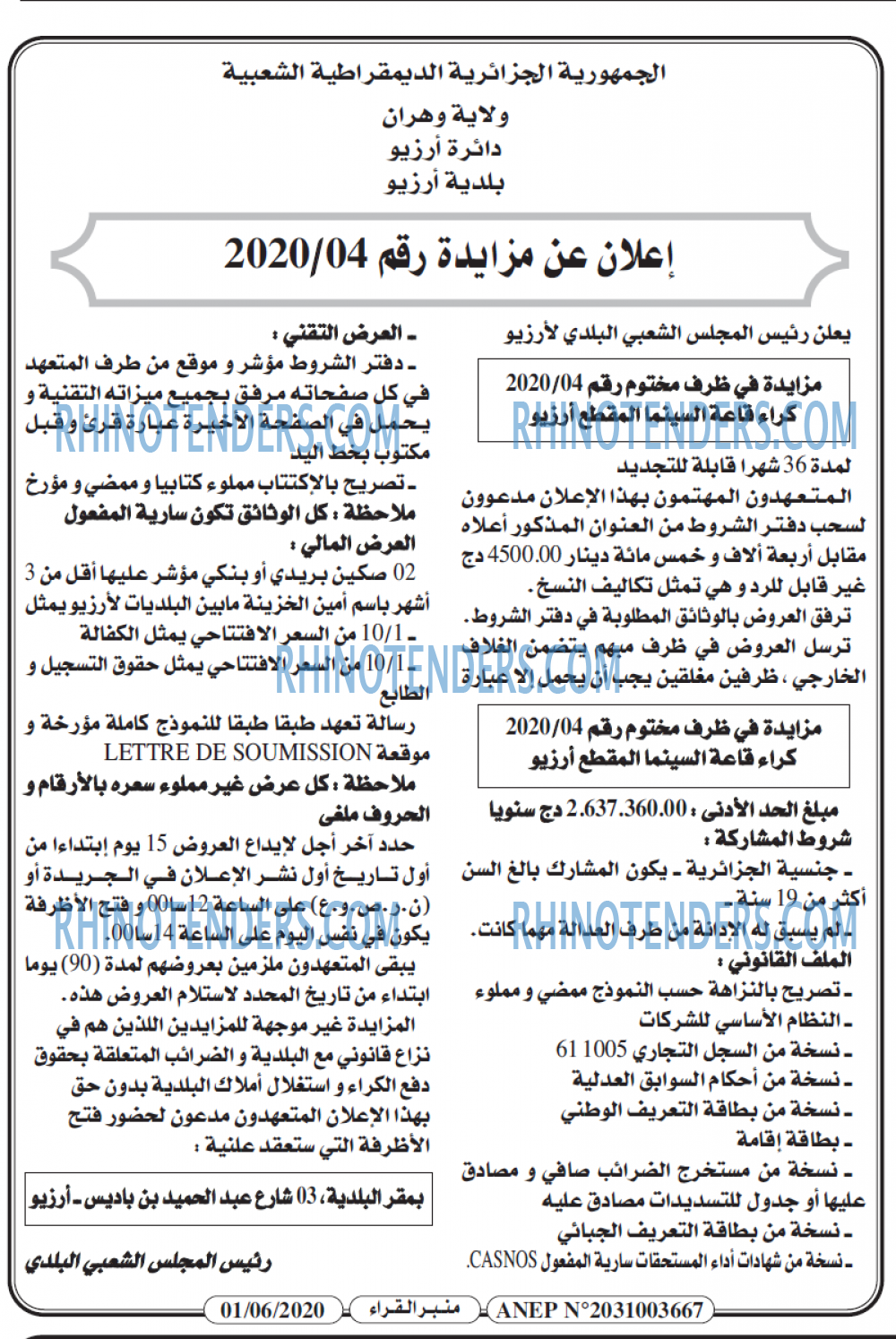 منبر القراء