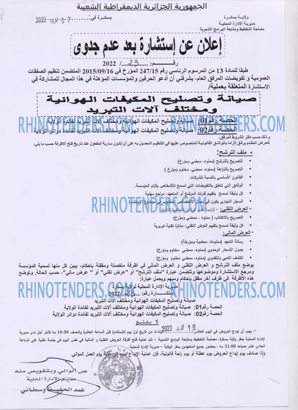 Rhinotenders