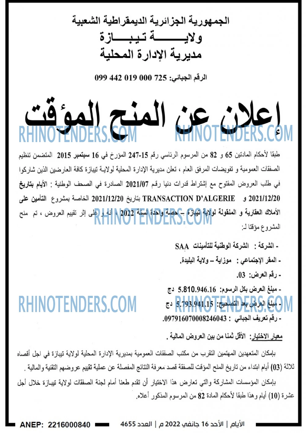 الايام