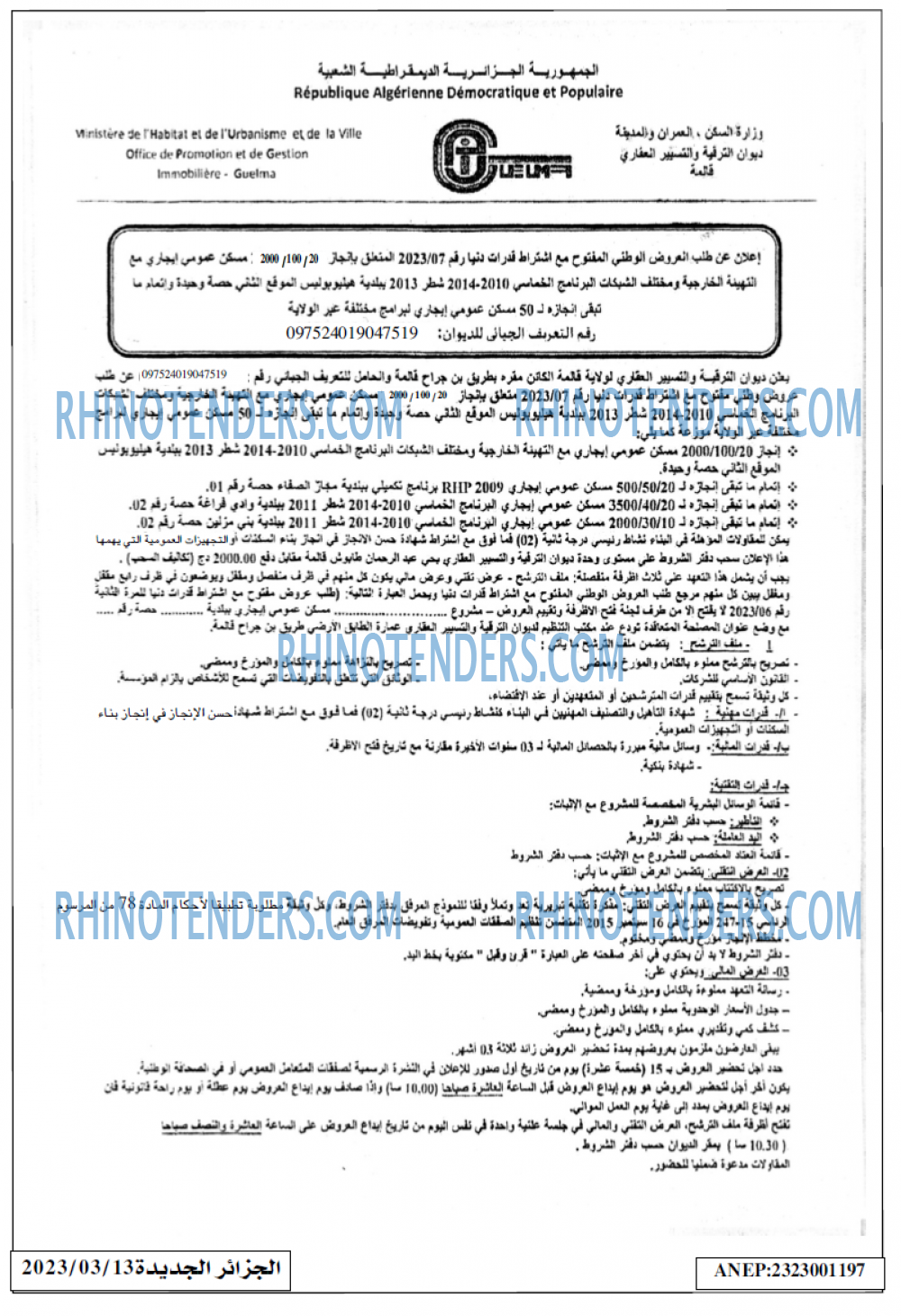 الجزائر الجديدة