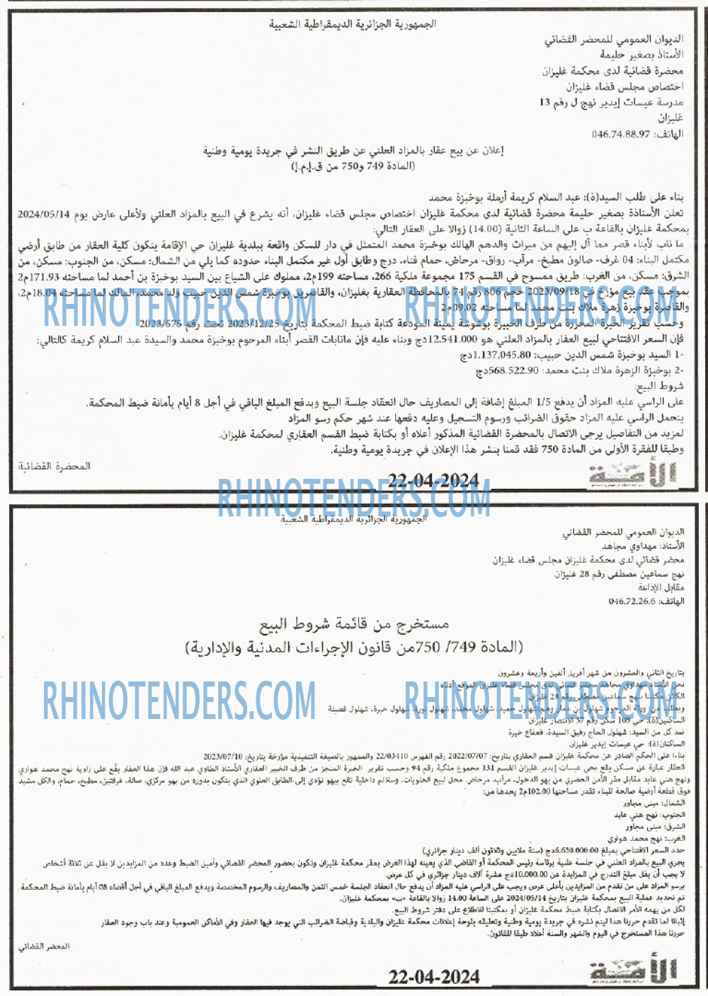 الامة