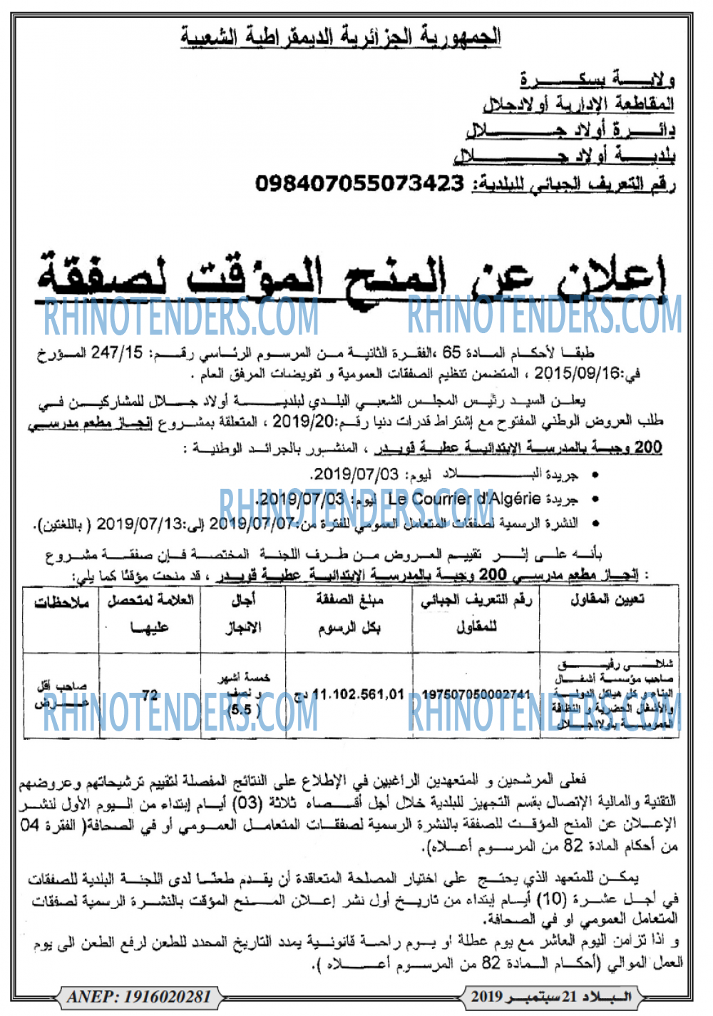 البلاد