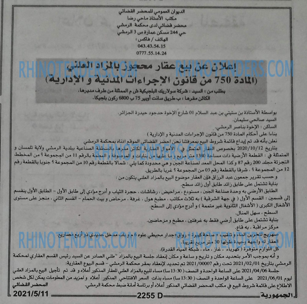 الجمهورية