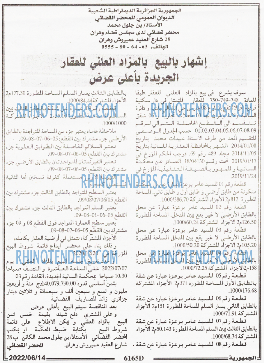 الجمهورية