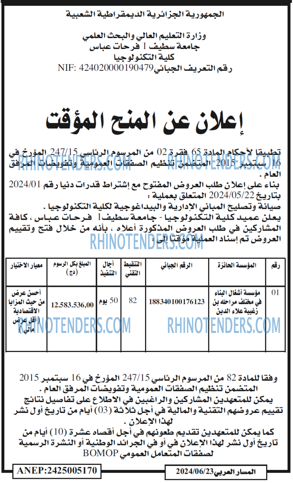 المسار العربي