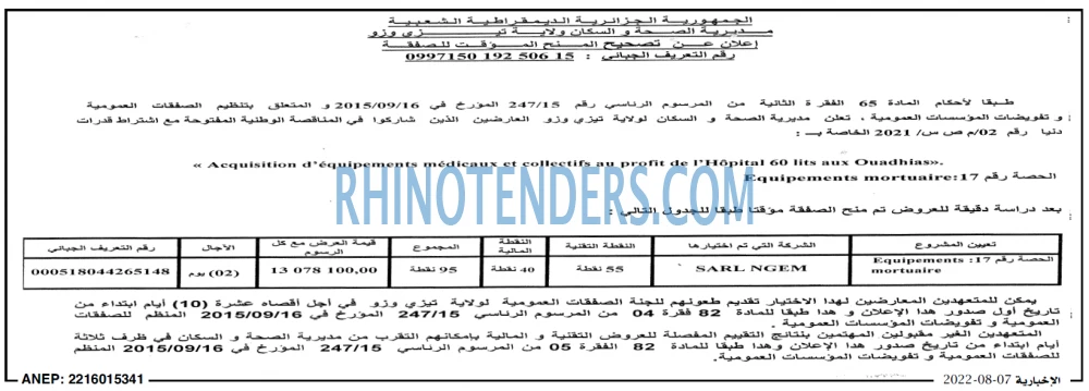 الاخبارية