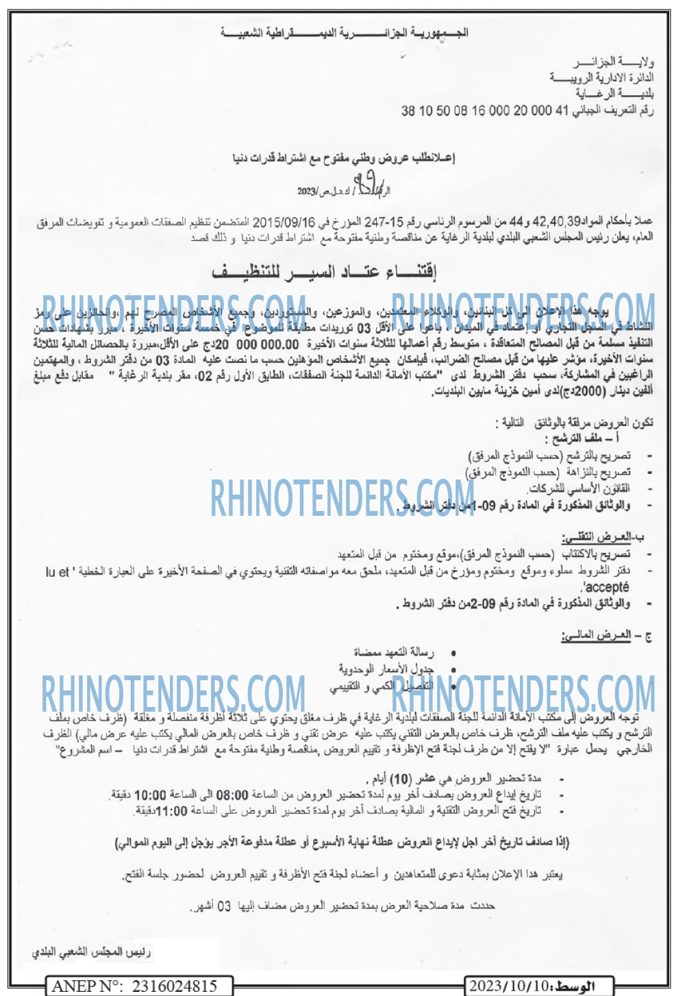الوسط