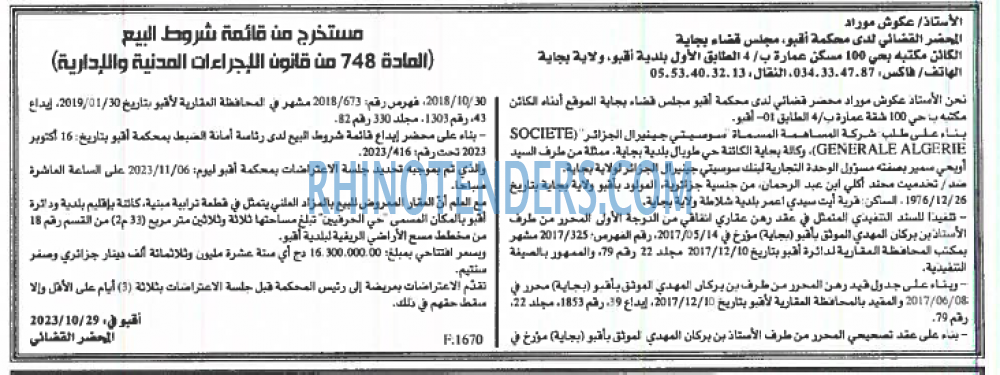 EL KHABAR