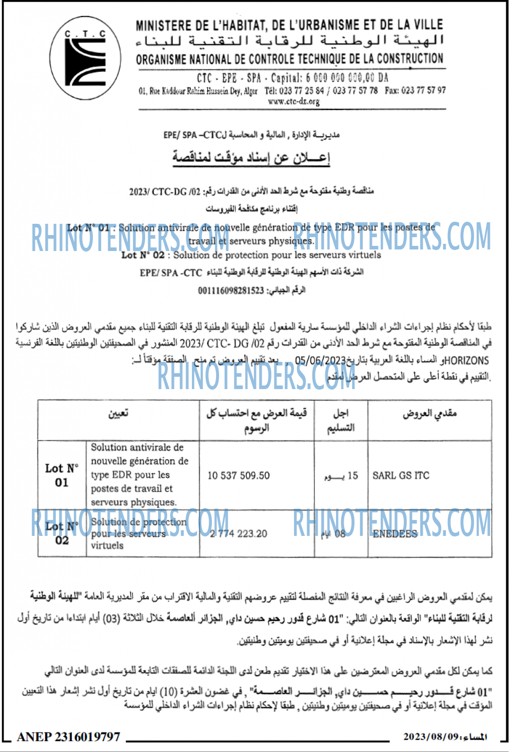 المساء