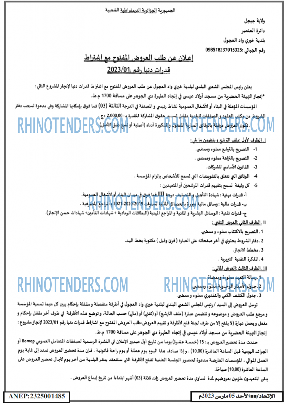 EL ITIHAD
