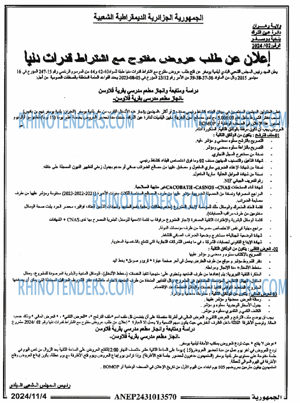 الجمهورية