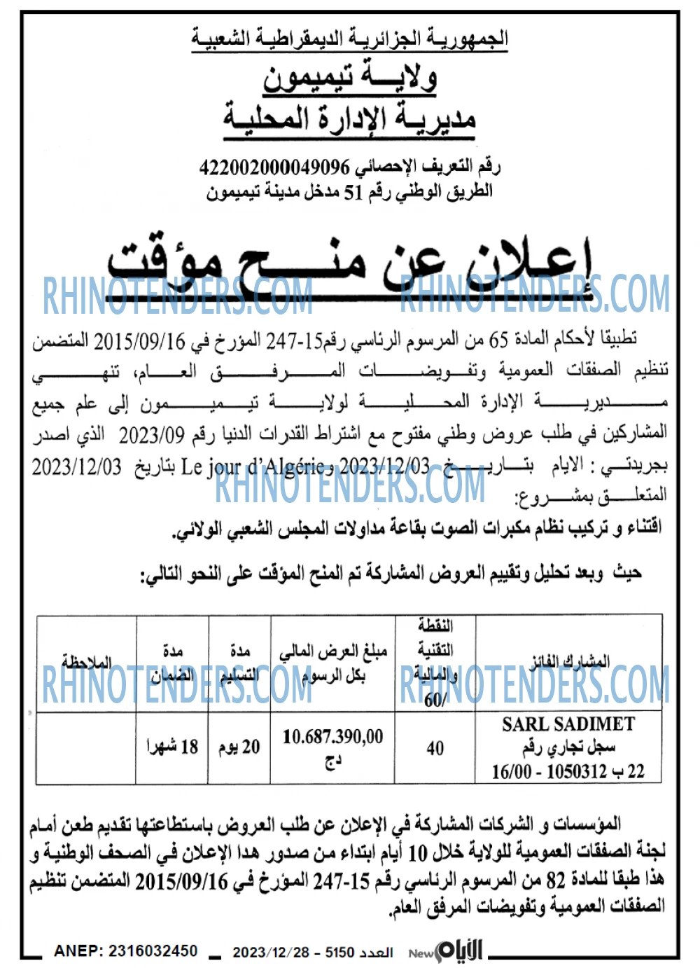 الايام