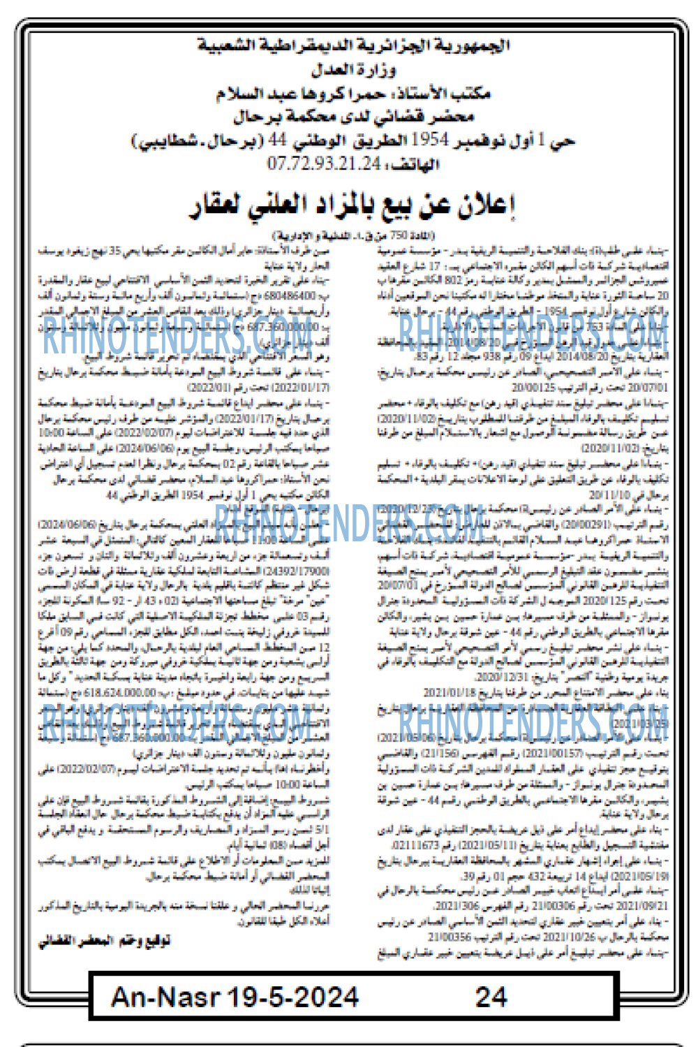 AN-NASR