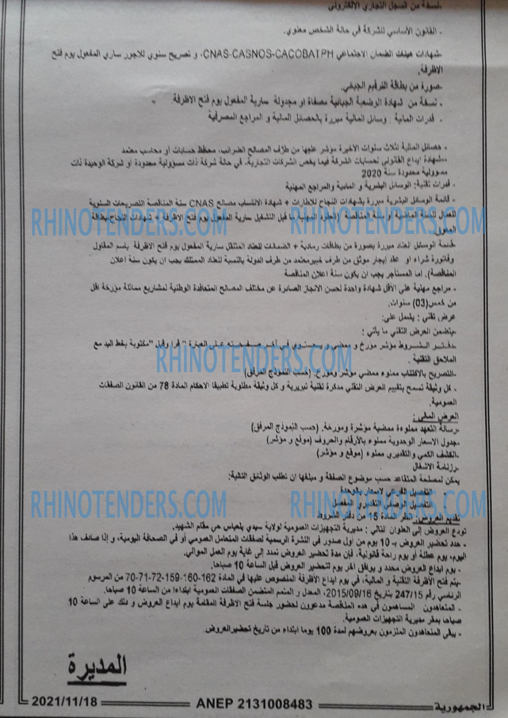 الجمهورية