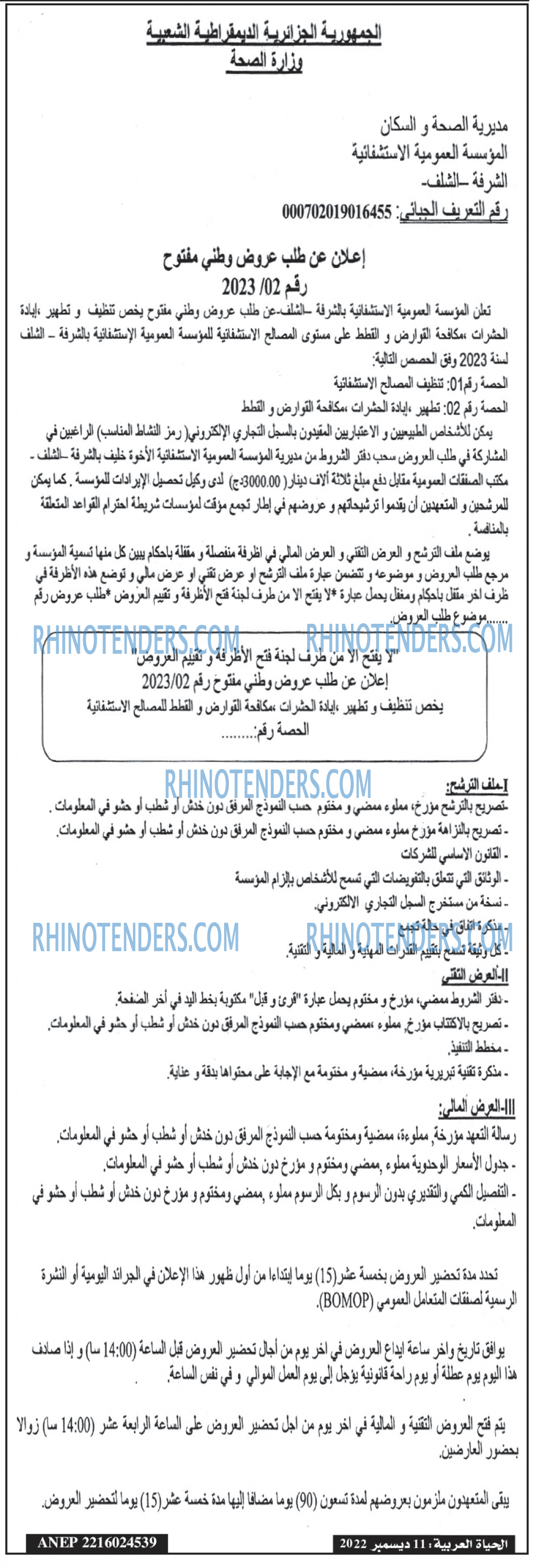 الحياة