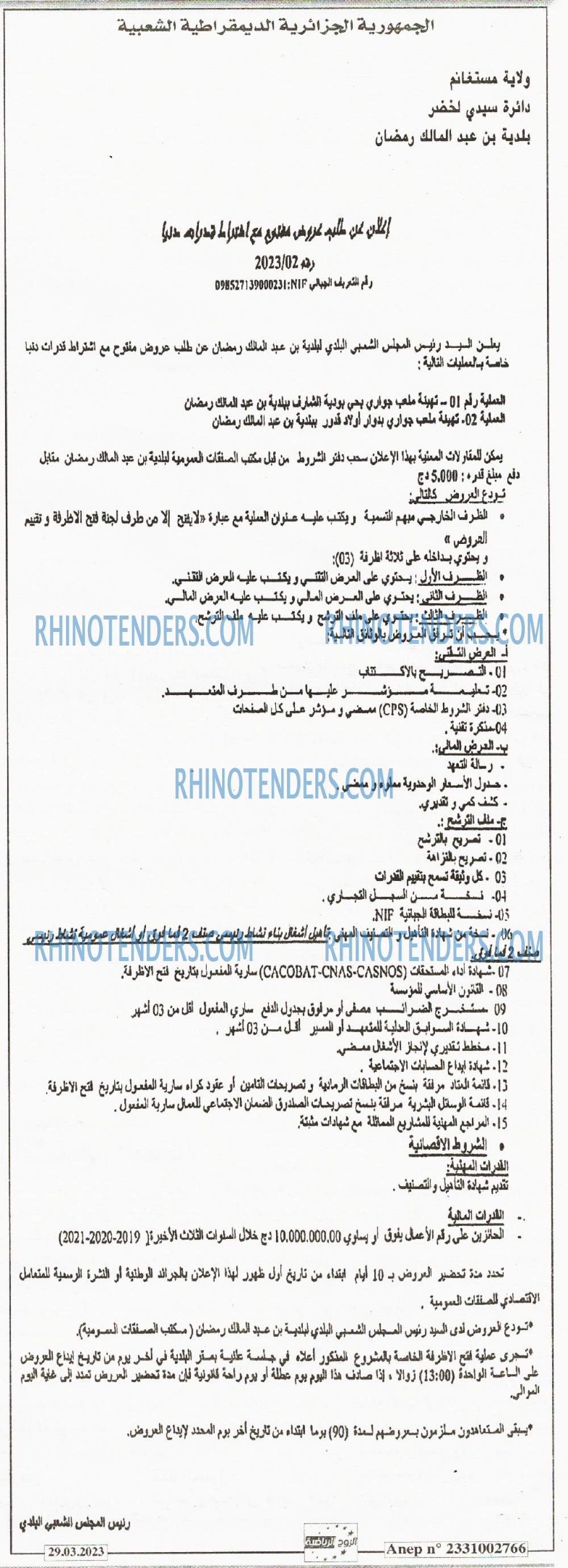 Rhinotenders