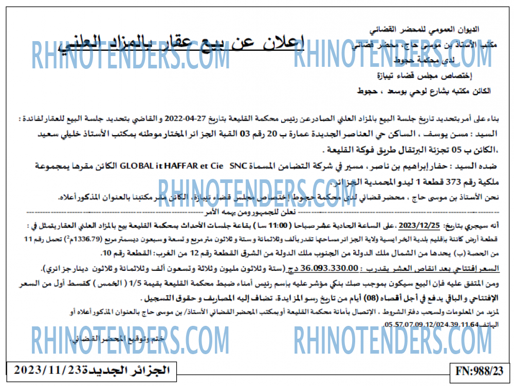 الجزائر الجديدة