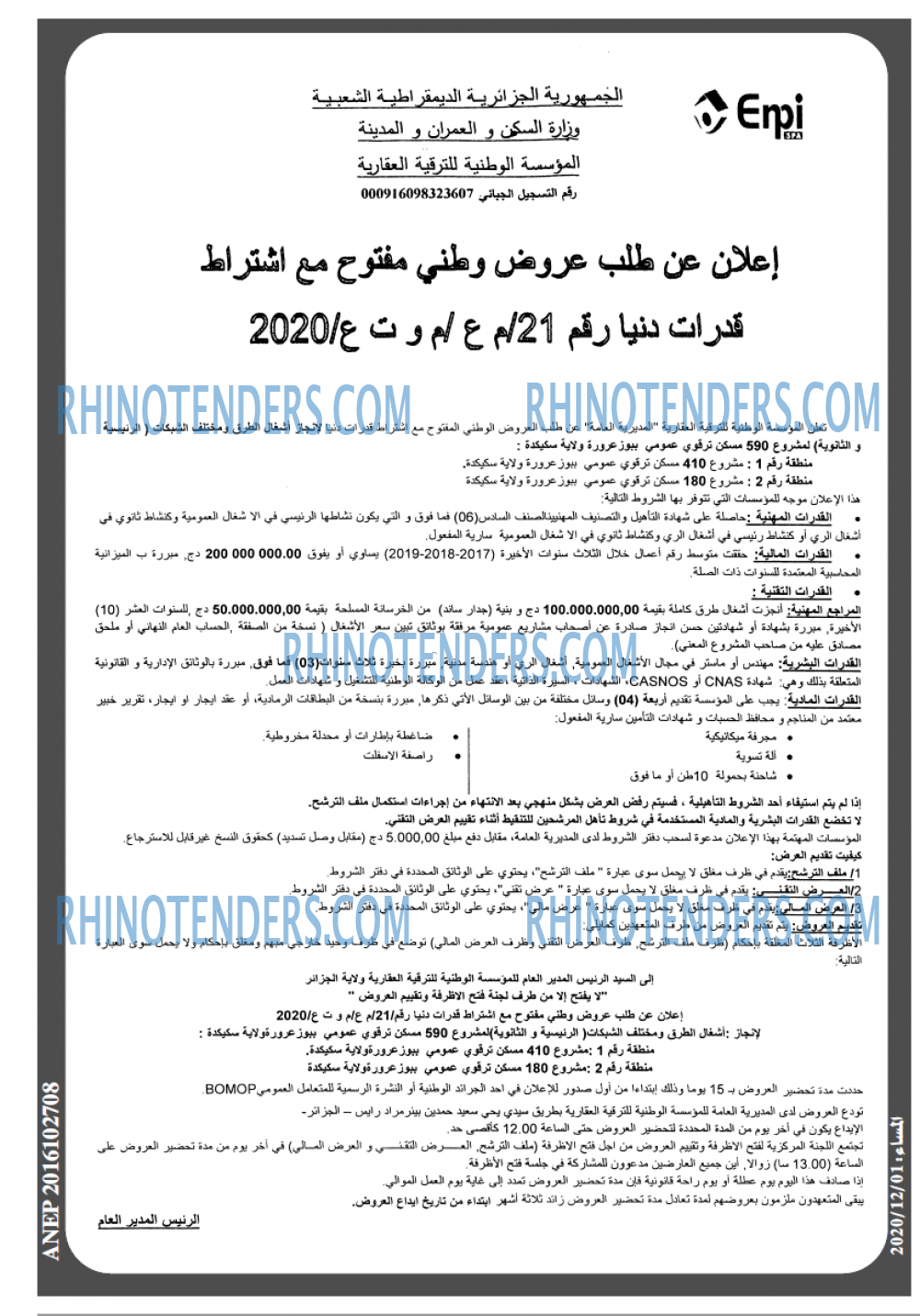 المساء