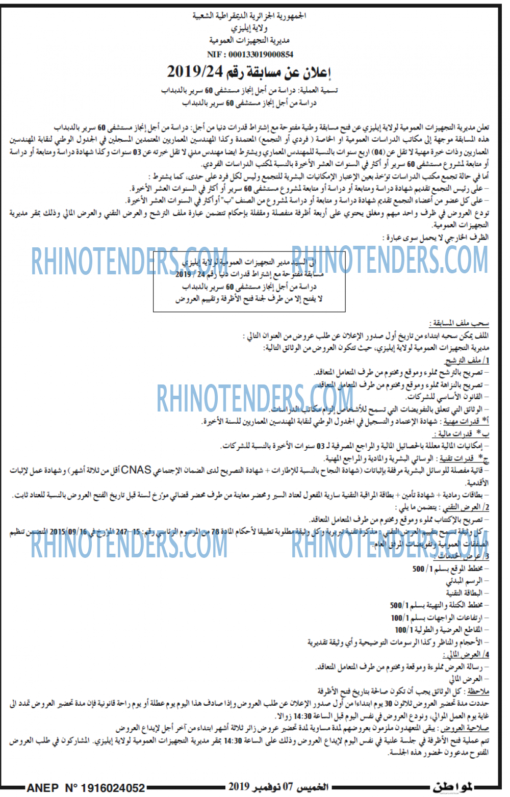 المواطن