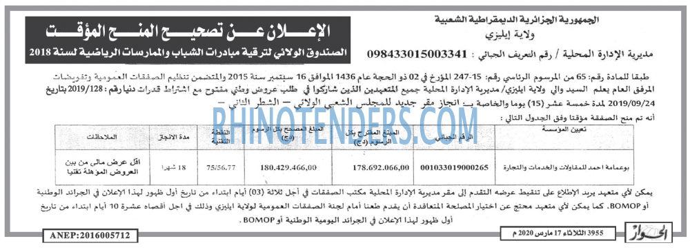الحوار