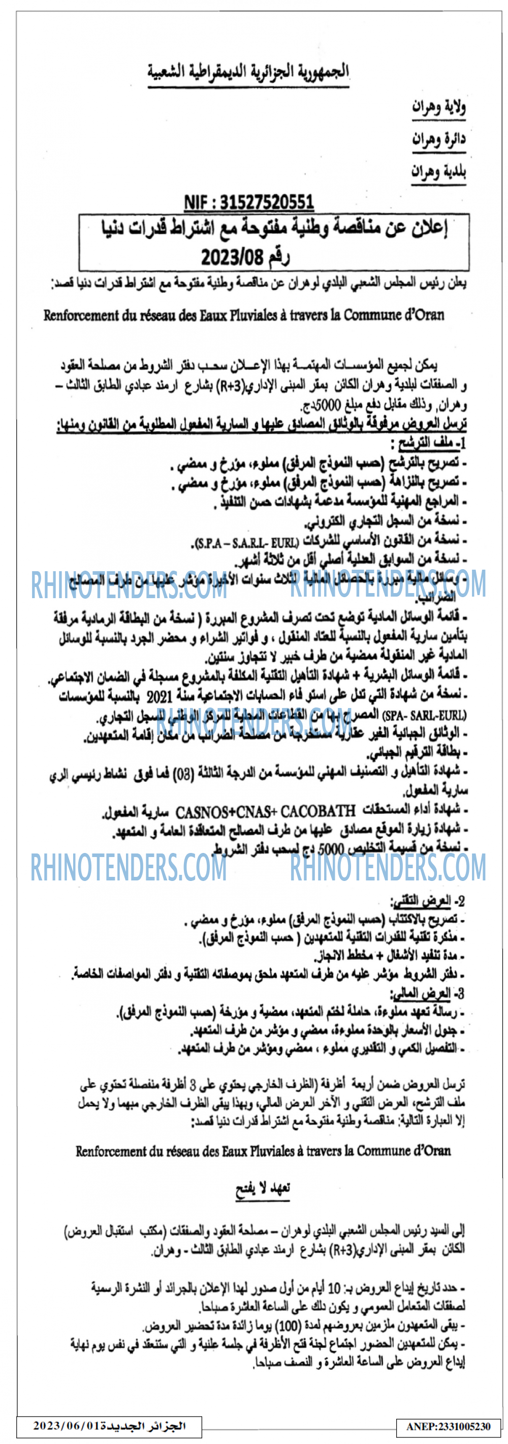 الجزائر الجديدة