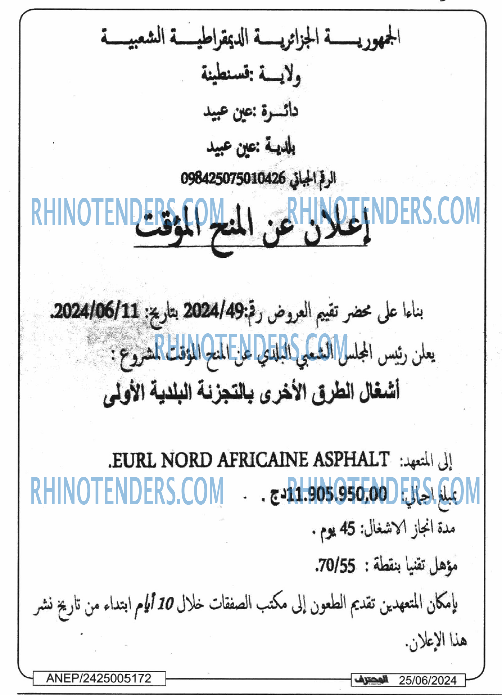 Mouhtaref