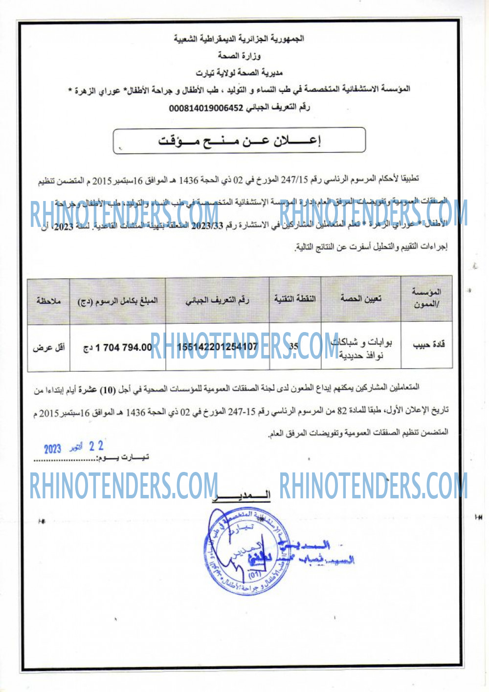 Rhinotenders